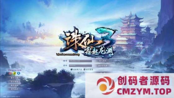 3DMMORPG端游【诛仙3妖圣18职业技能改加强版】最新整理单机一键即玩镜像端+Linux手工服务端-创码者资源网