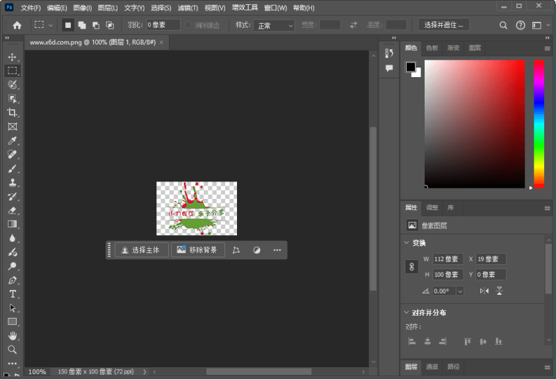 Photoshop 2025 v26.11.0.18特别版-创码者资源网