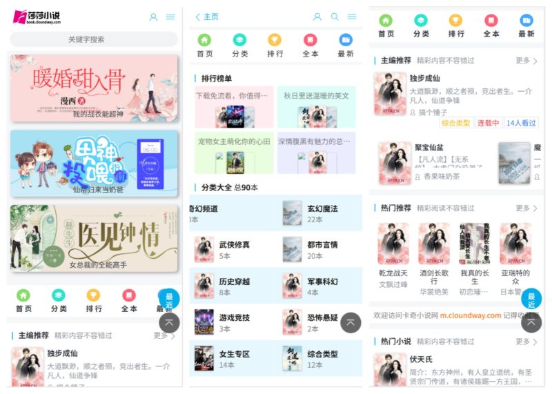PTCMS3.8卡奇小说美化UI新版修复全新发布-创码者资源网