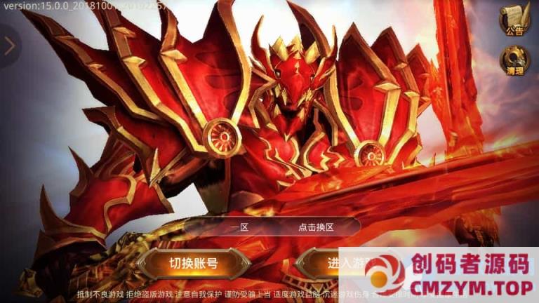 3D魔幻手游【全民奇迹15第三季跨服版】最新整理Win系服务端+本地注册+加解密工具+GM工具+GM授权后台+安卓苹果双端-创码者资源网