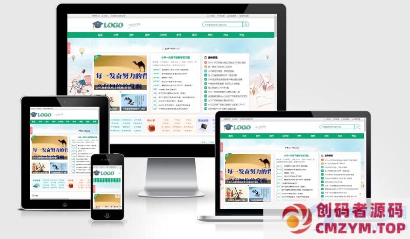 帝国CMS作文网题目文学文章wap+pc自适应响应式模板PHP网站源码-创码者资源网