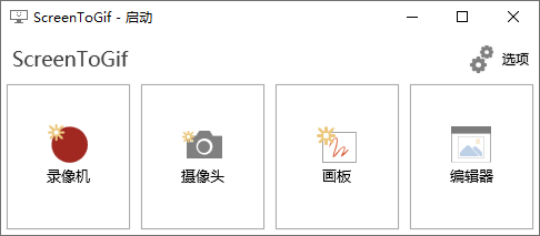 GIF神器ScreenToGif v2.42.0.0-创码者资源网