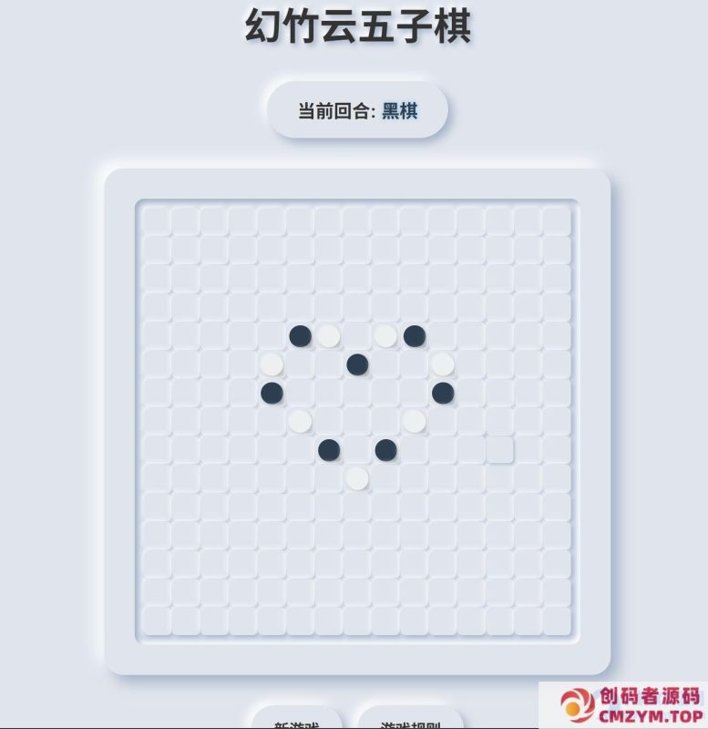 拟态五子棋源码-创码者资源网