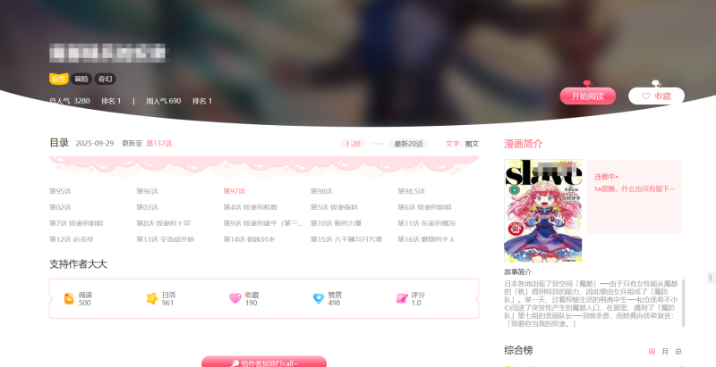 H5网页漫画苹果cms模板系统源码\支持对接公众号\支持三级分销