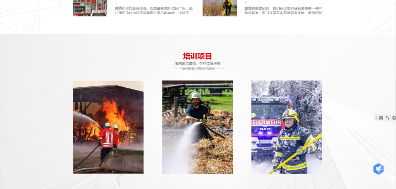(PC+WAP)消防培训学校网站模板+培训机构网站源码