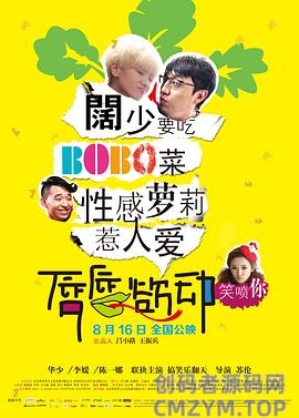 唇唇欲动-创码者资源网