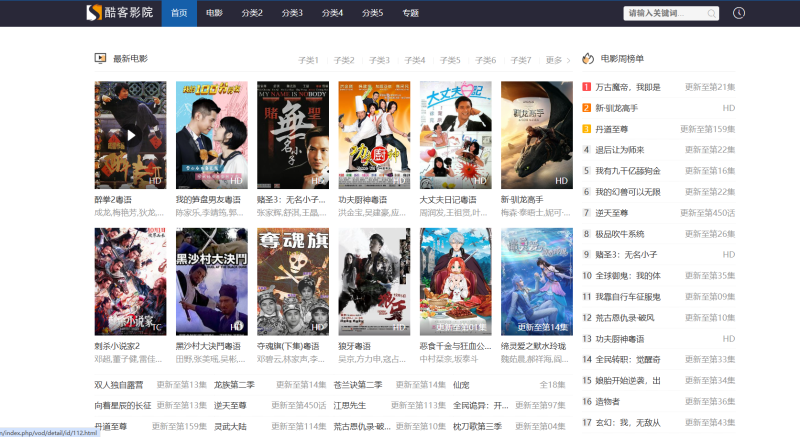 2025苹果CMS10酷客模板自适应手机电影源码影视模板高权重seo模板魔改版-创码者资源网