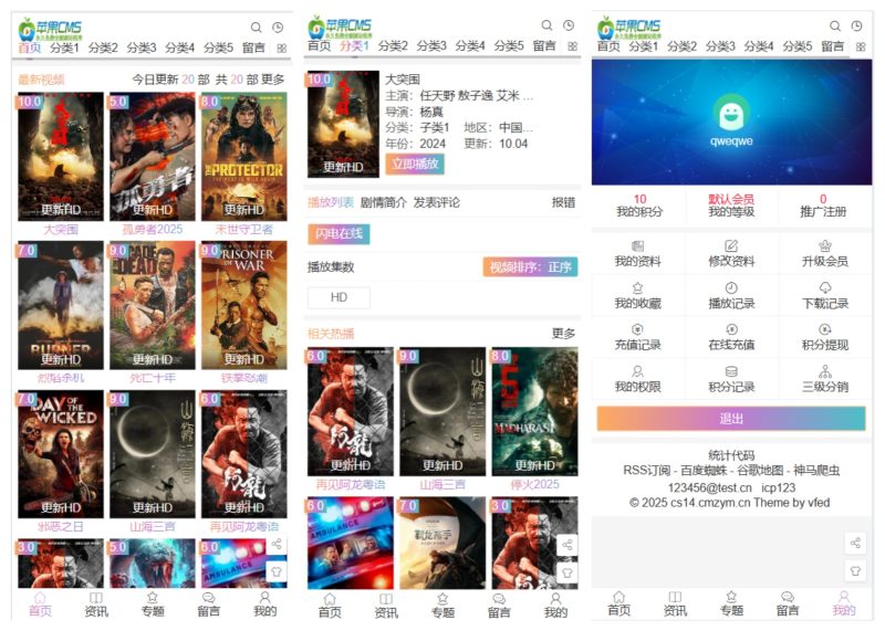 简风格苹果CMSv10.0自适应源码模板自适应手机端影视站视频站源码-创码者资源网
