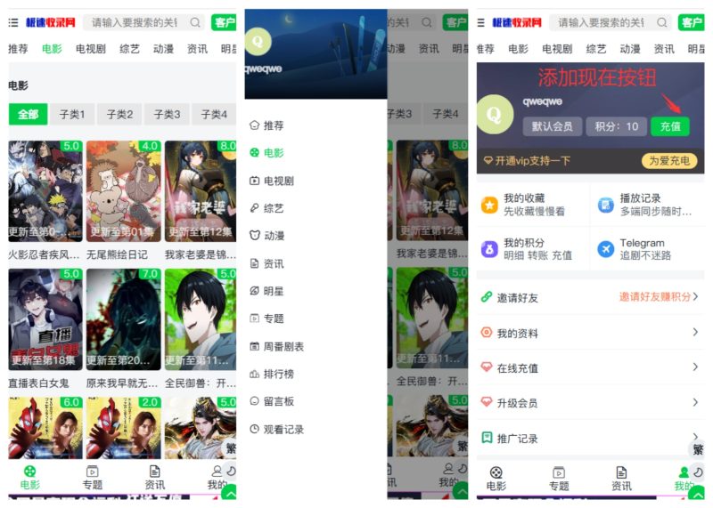 首涂第45套模板苹果cmsv10仿爱奇艺模板-创码者资源网