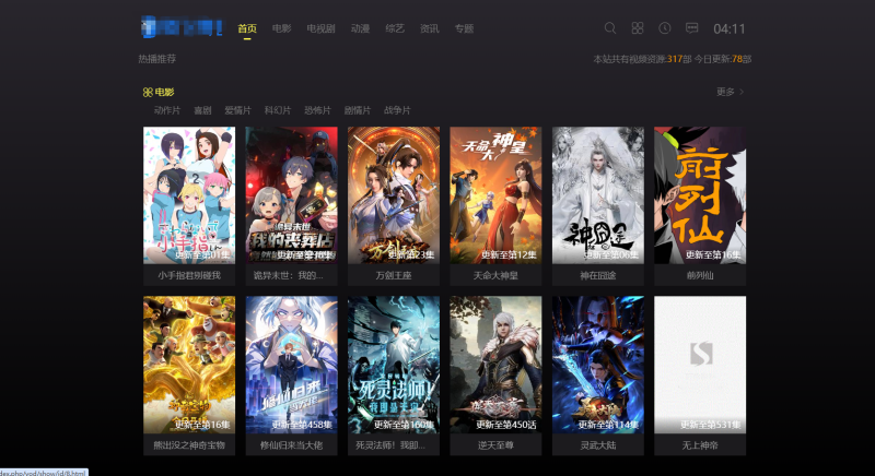 苹果CMS v10 首途第三套渐变电影网站模板-创码者资源网