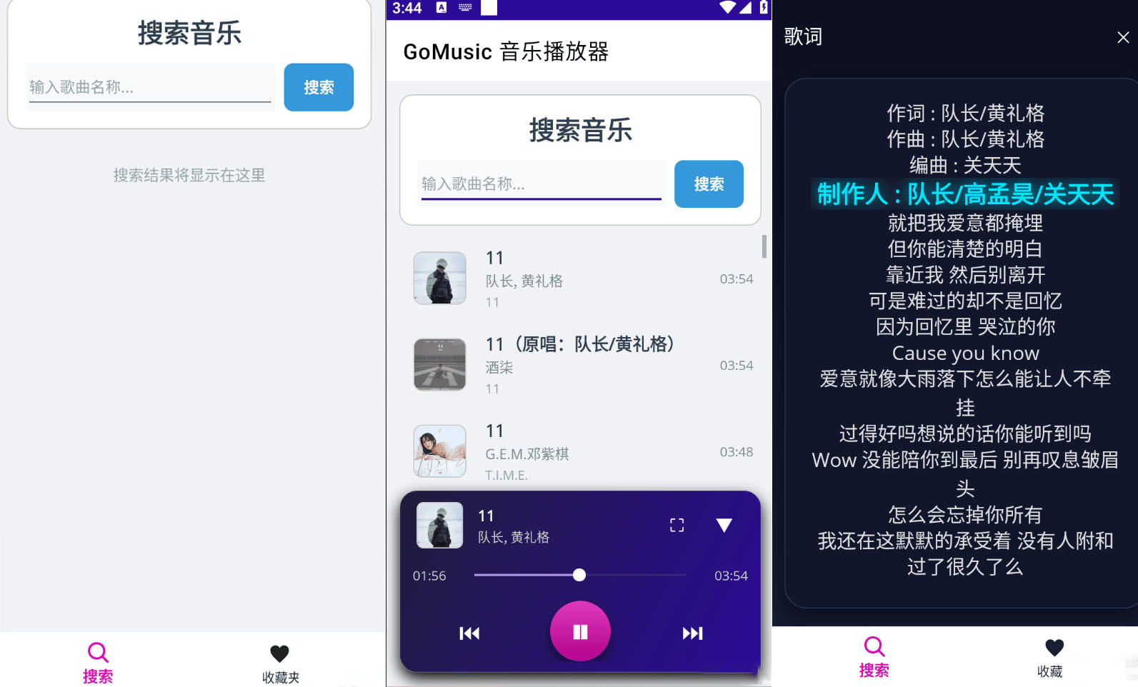 安卓免费移动歌曲音乐播放器 V1.1.0-创码者资源网