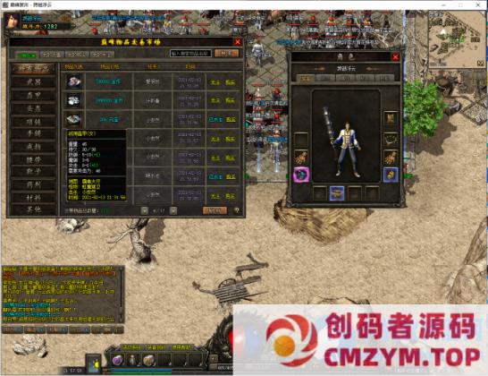 1.76精品复古小极品+3|自动换装|巅峰假人|内置客户端|单机登陆器-创码者资源网