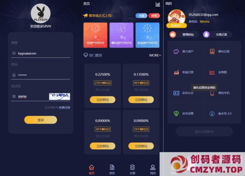 聚享值虚拟币养成+算力节点源码/带文本教程-创码者资源网