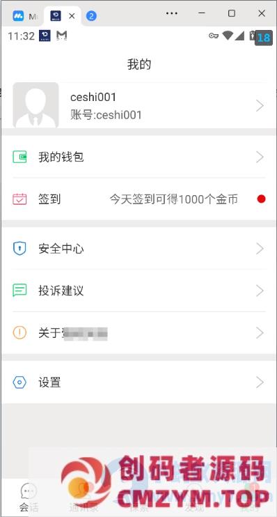网易云信即时通讯源码-创码者资源网