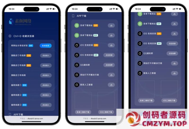 精美导航引导页HTML源码，自适应-创码者资源网