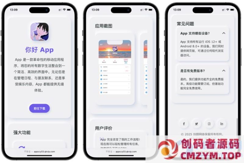 简约漂亮的APP下载页HTML源码-创码者资源网