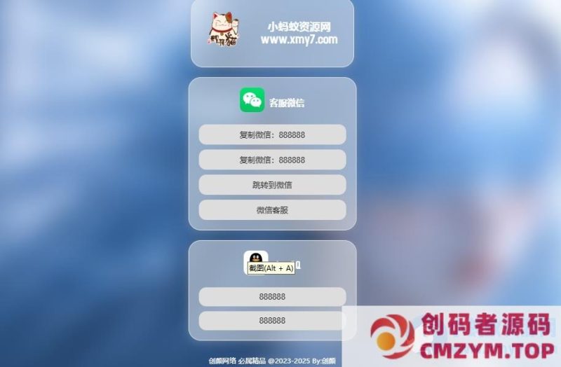 漂亮的导航引导页HTML源码-创码者资源网