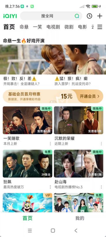 安卓爱奇艺_16.9.5绿色版-创码者资源网