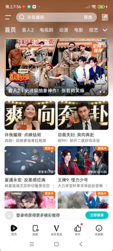 安卓腾讯视频_9.02.20.30650绿色版-创码者资源网