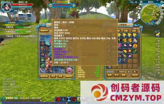 武林外传586超变修仙武林单机vm一键端-创码者资源网