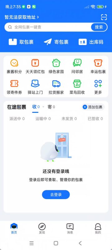 安卓菜鸟_8.10.925绿色版-创码者资源网