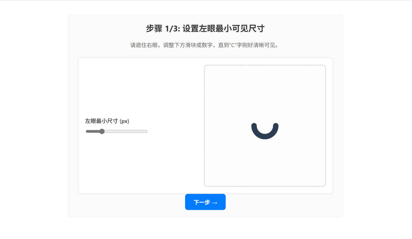 视力恢复训练软件-创码者资源网