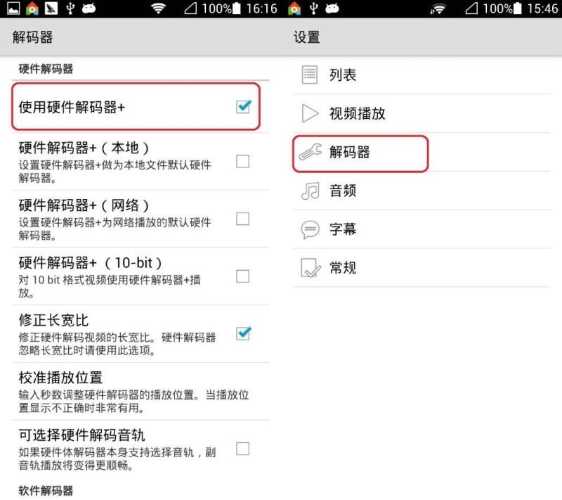 安卓旧手机TV播放器MX player pro 1.7.31_32-创码者资源网