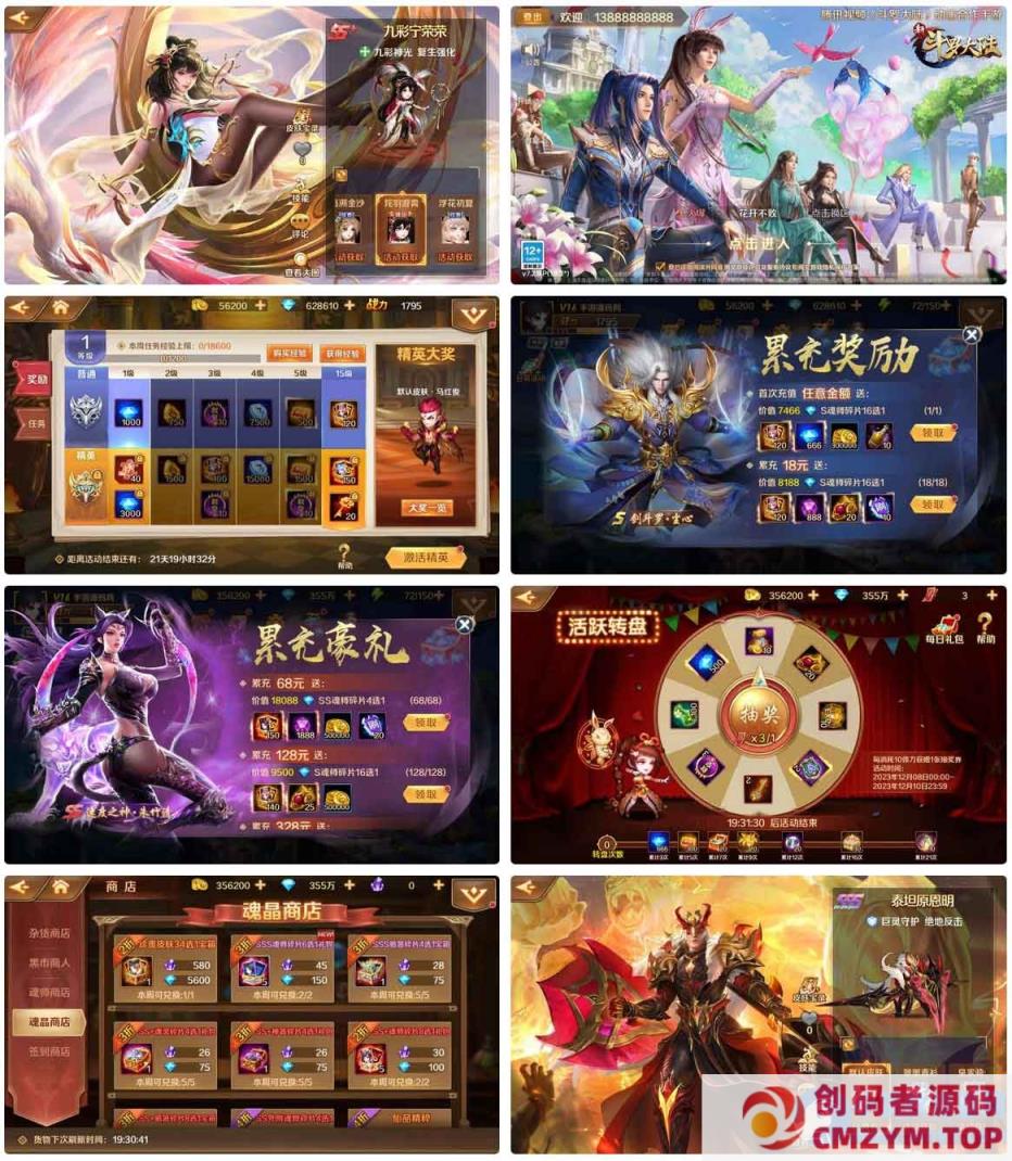 新斗罗大陆_唐三神王修复端_经典小说动漫改编卡牌回合手游_Linux手工服务端_通用视频教程_运营后台_GM授权后台工具_苹果IOS安卓双端-创码者资源网