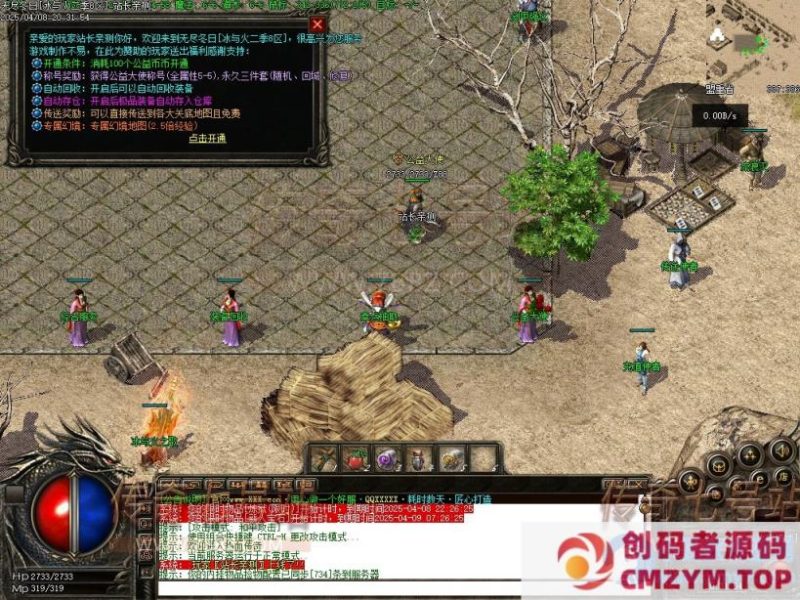 [GXX] 无尽冬日复古三职业又名冰与火之歌-创码者资源网