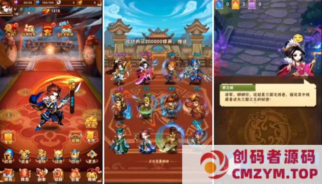 少年三国志单机gm后台虚拟机一键端-创码者资源网