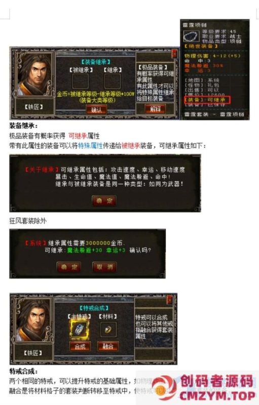 DM游戏 皓月传奇2.3.5纯单机.免架设免登录免联网.带存档攻略-创码者资源网