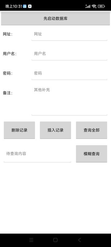 安卓本地账号密码存放工具-创码者资源网
