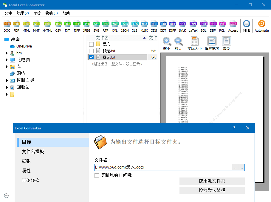 Total Excel Converter v7.1.0.102-创码者资源网