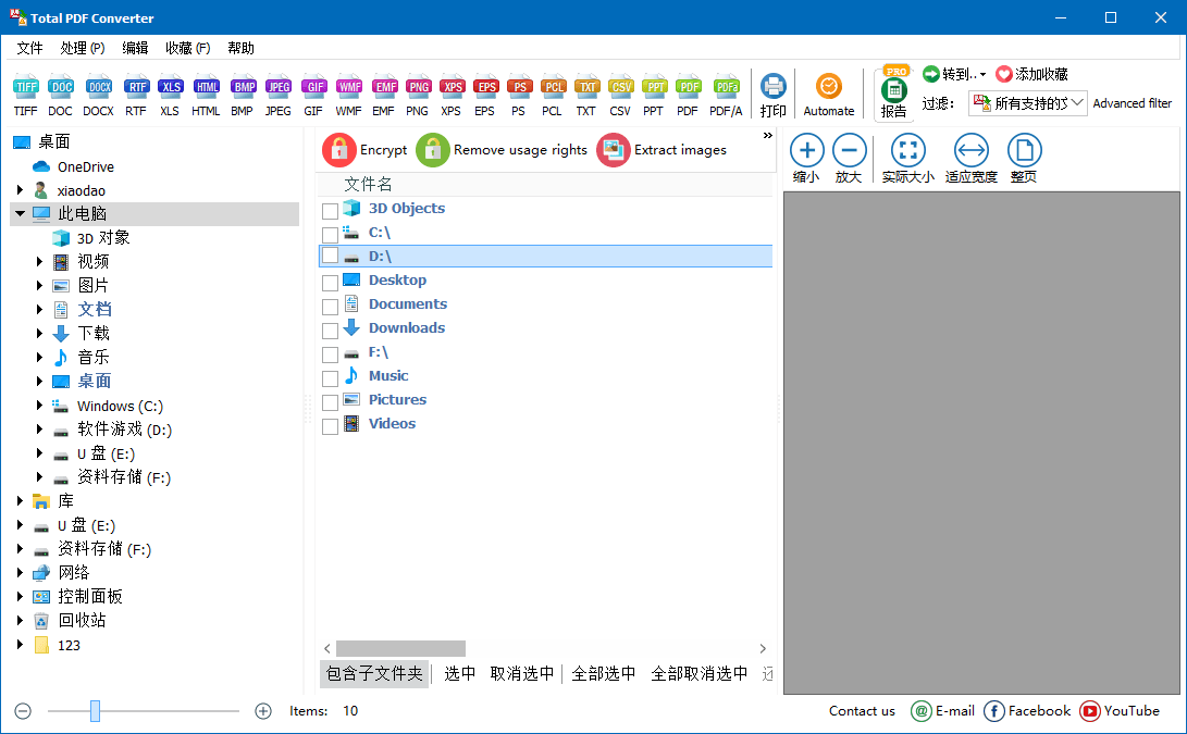 Total PDF Converter v6.5.0.356.0-创码者资源网