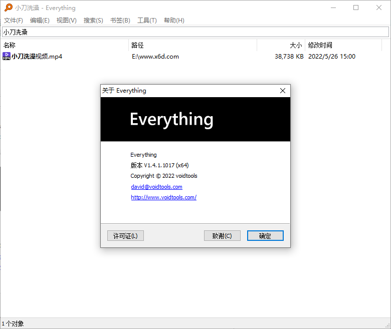 Everything v1.4.1.1029单文件版-创码者资源网