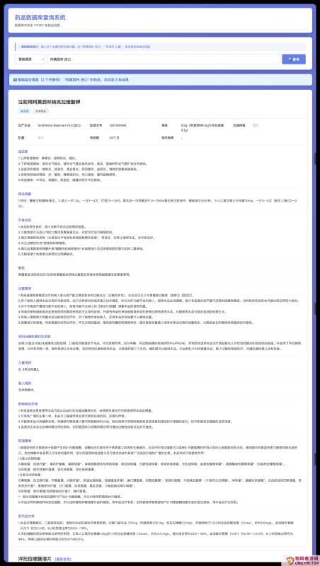 药品说明书查询软件网页PHP版本-创码者资源网