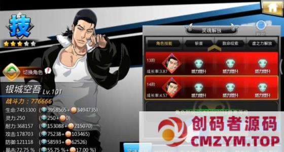 无限纷争死神觉醒 单机GM后台虚拟机一键端可家庭局域网-创码者资源网