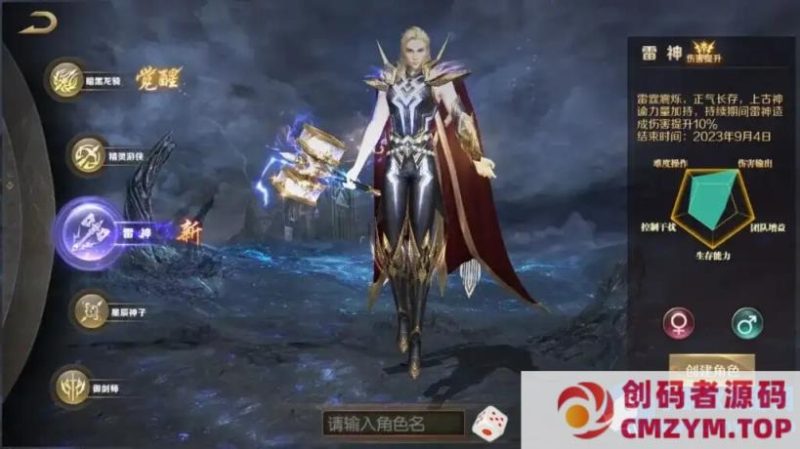 【魔域】90级神火龙年宠全特效挖宝地图终极版1655互通-创码者资源网