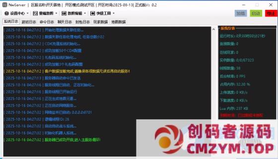 NW传奇永恒引擎V2正式版一键端-创码者资源网