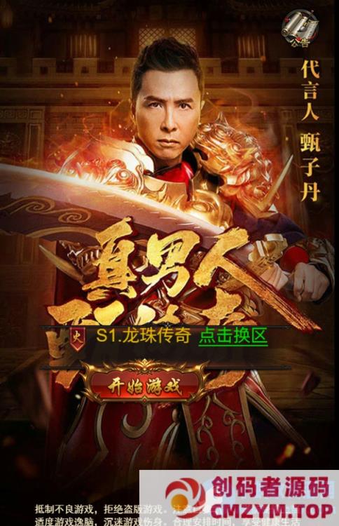 Docker游戏服务端【H5】【雷霆传奇】-创码者资源网