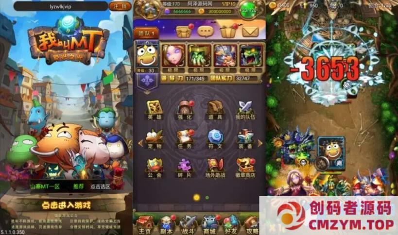 我叫MT1特色优化版 新整理Linux手工服务端+GM后台+安卓+详细搭建教程-创码者资源网