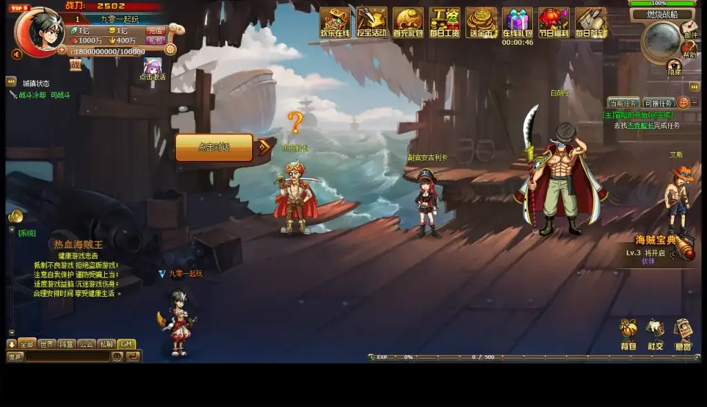 【热血海贼王魔改版】最新整理单机镜像端+Linux手工端+GM工具+搭建教程-创码者资源网