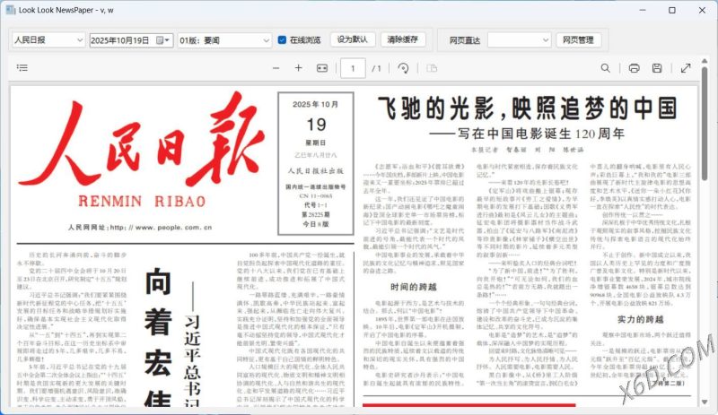 看报软件 v1.0-创码者资源网