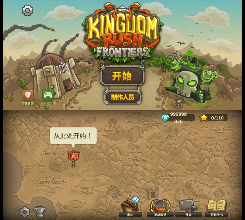 安卓王国保卫战边境 v6.4.18 无限水晶-创码者资源网