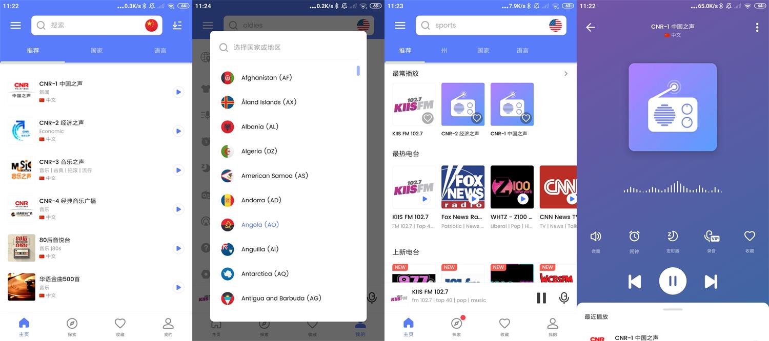 安卓全球广播MyRadio v1.2.03.1010-创码者资源网