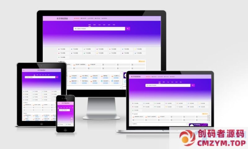 东方导航系统3.0更新包：UI焕新与功能扩容的全面升级-创码者资源网