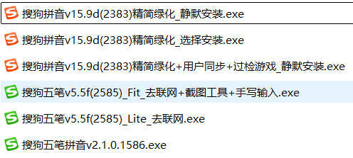 搜狗输入法v15.9d&五笔v5.5f绿化单文件版-创码者资源网