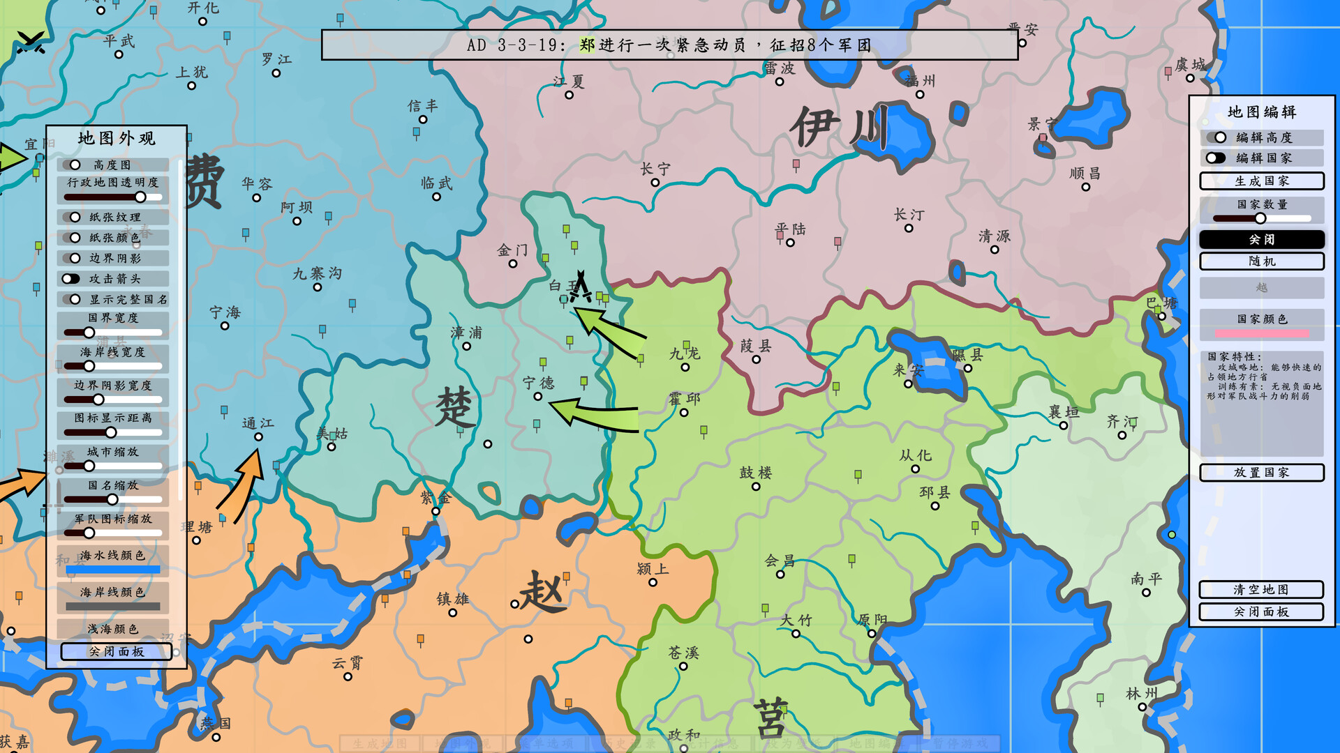 《架空地图模拟器》Build.20420749中文-创码者资源网