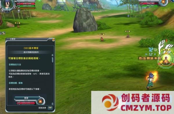 七龙珠OL 虚拟机一键端 完整商城+设架教程+修改+无CD补丁-创码者资源网