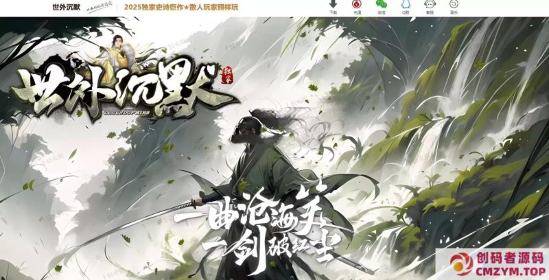 [翎风引擎] 9.25更新 相思熊修[世外沉默]三职业3大陆 专属神器 法宝 符文 天赋 副本-创码者资源网